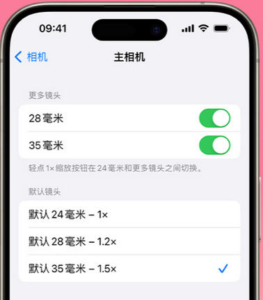 海兴苹果15Pro维修店分享苹果iPhone15Pro拍摄技巧 