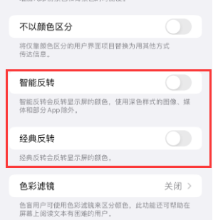 海兴苹果15服务店分享iPhone15无法关闭深色模式怎么办