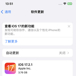 海兴苹果15维修站分享如何更新iPhone15的Safari浏览器 