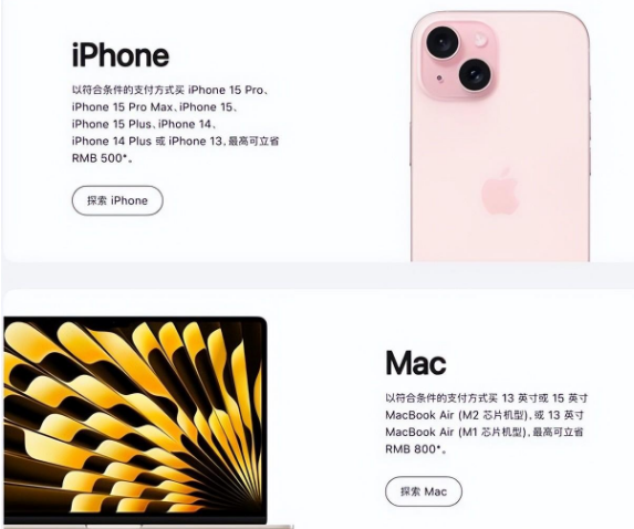 海兴苹果15维修店iPhone 15降价后能退差价吗 