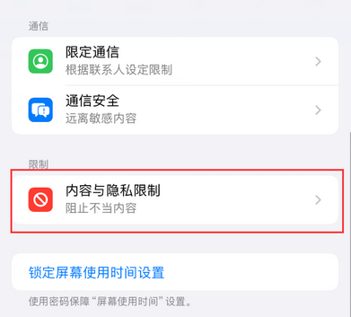 海兴iPhone15维修店分享如何恢复删除iPhone15自带内置应用 