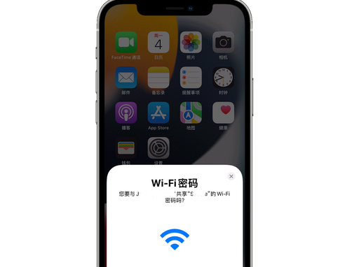 海兴苹果15维修店分享iPhone15如何共享Wi-Fi密码 