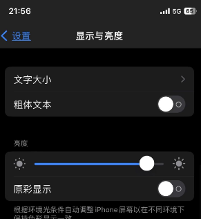 海兴苹果15换屏维修分享iPhone 15怎么熄灭屏幕 