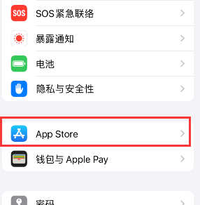 海兴苹果15维修中心如何让iPhone15APP自动更新 