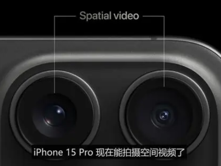 海兴苹果15pro维修iPhone15Pro拍的空间视频在哪里看 